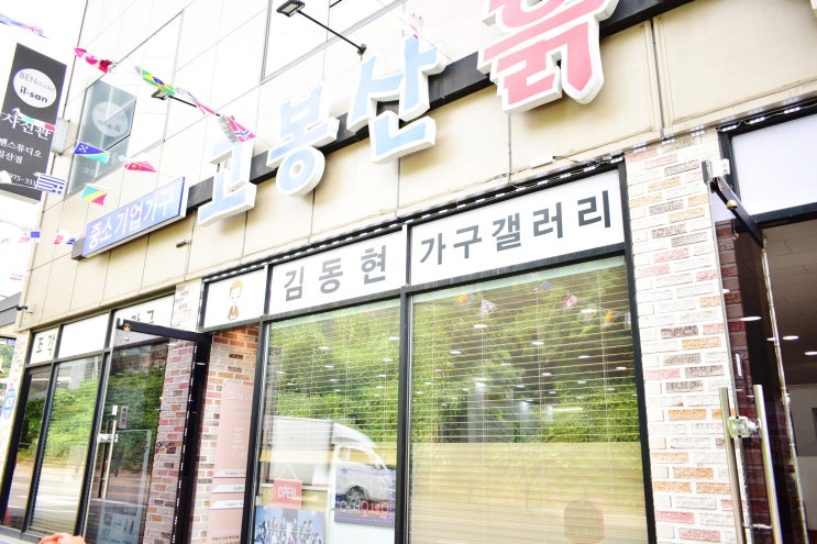  인천흙침대 보러갈 준비