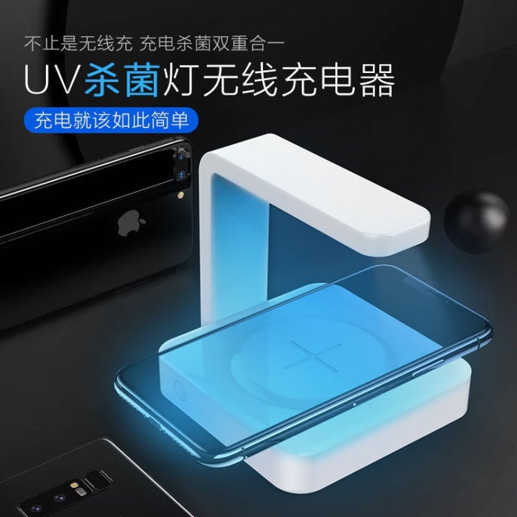 가성비 뛰어난 무선 충전기 살균 램프 UV 자외선 소독 데스크탑 이어폰 마스크 휴대폰 안경 칫솔 소독 및 살균, 하얀 추천합니다 가성비 뛰어난 무선 충전기 살균 램프 UV 자외선 소독 데스크탑 이어폰 마스크 휴대폰 안경 칫솔 소독 및 살균, 하얀 추천합니다