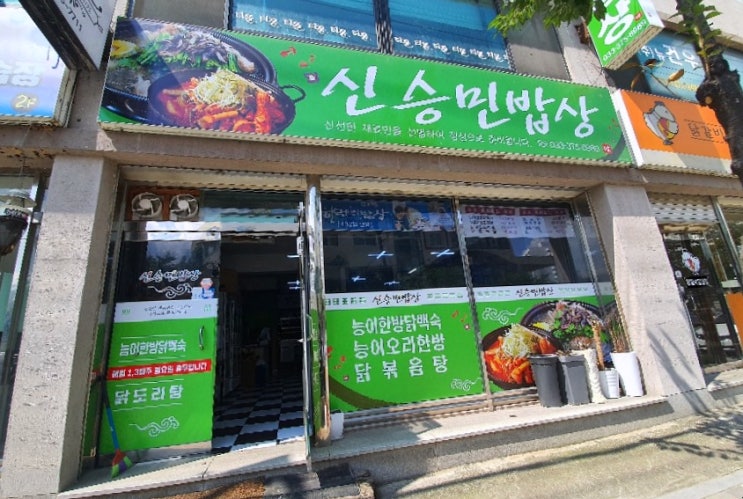  [강원도] 한국인의밥상 출현한 영월 밥집 :: 신승민밥상