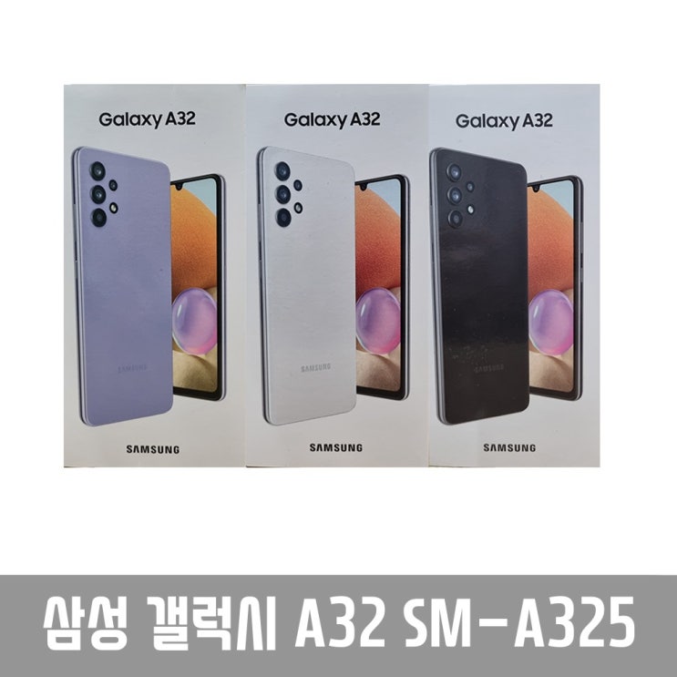 가성비갑 삼성 갤럭시 A32 SM-A325 미사용 공기계 GM, 가개통, 블랙, 3사호환기기 (최초통신사 랜덤발송) ···