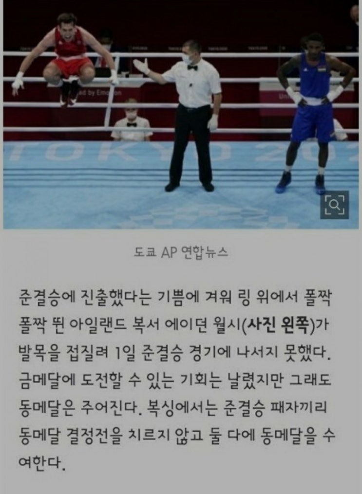  어이 없게 동매달 딴 선수