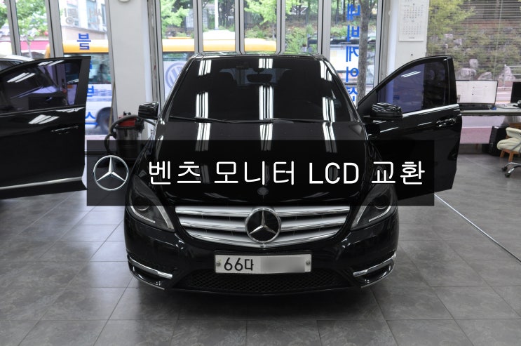  벤츠오디오수리 모니터수리 네비수리BENZ B클래스 NTG-4500AB 화면불량 - LCD 앗세이교환! - 수원테크 <<수입차오디오수리 수입차네비수리>>