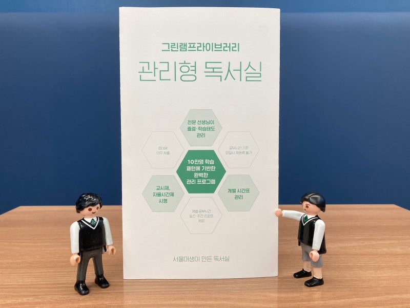 1인칭 그램시점| 2. 집중관리반 - 2 : 네이버 블로그 1인칭 그램시점| 2. 집중관리반 - 2 : 네이버 블로그