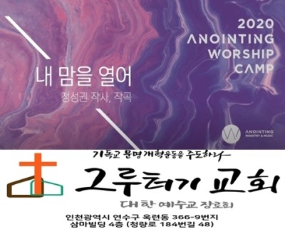 8월 24일 화요일 내 맘을 열어 주께 나가네. 8월 24일 화요일 내 맘을 열어 주께 나가네.