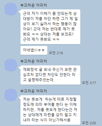 이별후 카톡프사, 카톡 멀티 프로필 상대방 심리는? : 네이버 블로그 이별후 카톡프사, 카톡 멀티 프로필 상대방 심리는? : 네이버 블로그