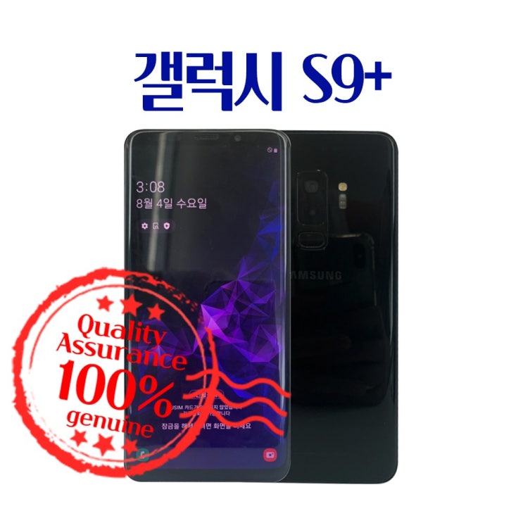 잘팔리는 갤럭시 S9플러스, 랜덤빠른배송 (A등급), 갤럭시S9+_256GB 추천해요