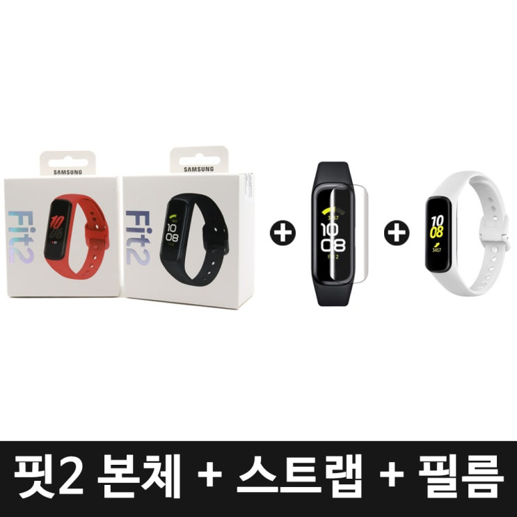 최근 많이 팔린 삼성전자 갤럭시 핏2 스마트워치 SM-R220N, 1개, 핏2 본품 (블랙)+스트랩(화이트)+TPU필름 추천해요