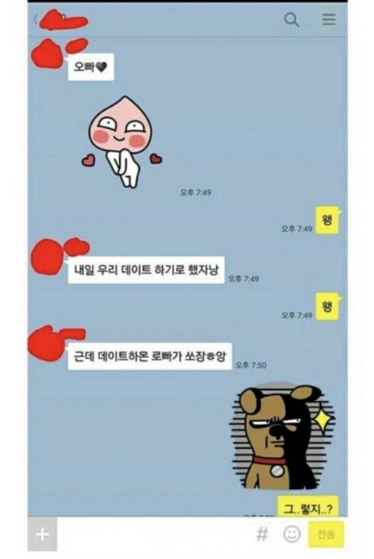  신박한 데이트를 제안하는 처자