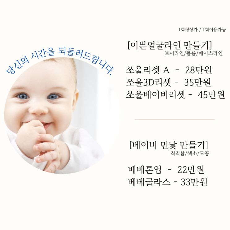  부천 신중동 피부관리실 3주년 이벤트