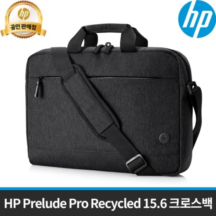 hp노트북가방가격비교 [HP] Prelude Pro Recycled 15.6 크로스백 노트북 가방(1X645AA) 가격 추천 순위 핫딜 후기