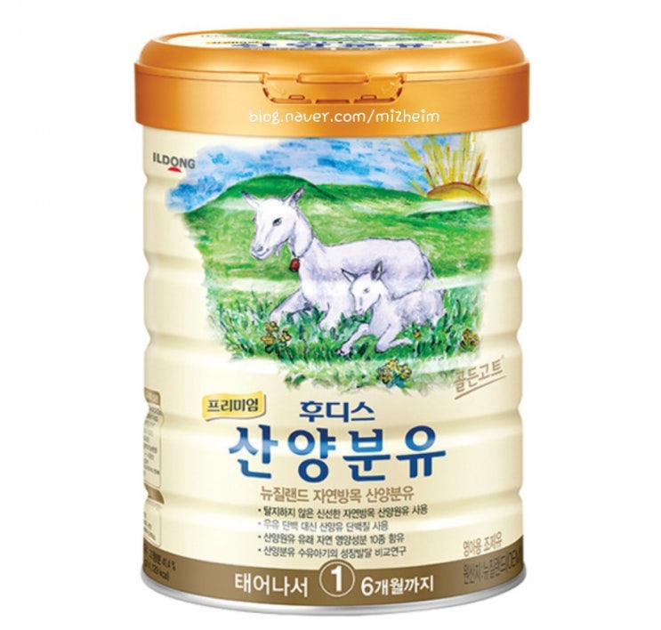  분유 추천ㅡ후디스산양분유