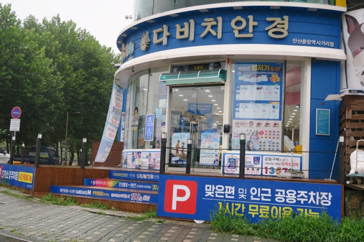  안산 중앙동 안경, 다비치안경에서 정확한 시력 검사!