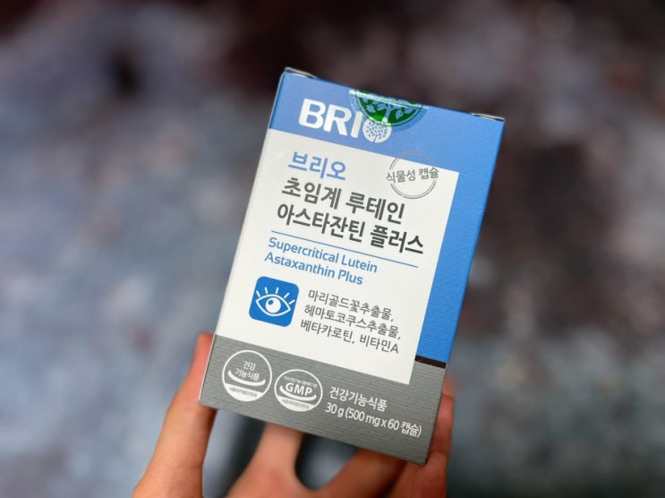  눈 영양제 루테인추천! 임산부도 섭취 가능