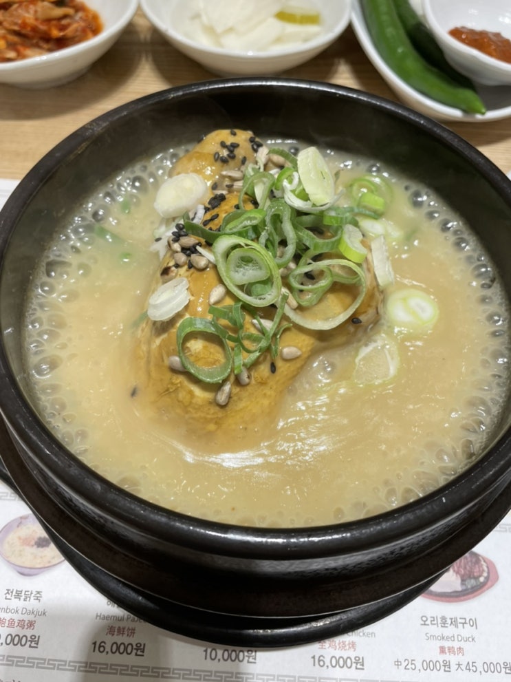  [문정동 문정역 맛집] 고봉 삼계탕 송파법조타운점