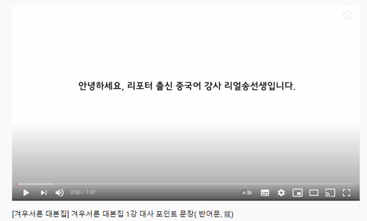  [겨우서른] 겨우서른 대본집 1강 포인트 문장 해설 영상(不~吗(반어문), 就)