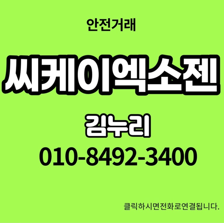  씨케이엑소젠