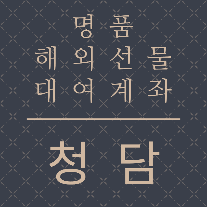  해외선물 안전업체가 궁금하다면?
