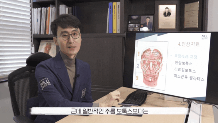  입가주름보톡스? 마리오네트주름이 고민인 분만