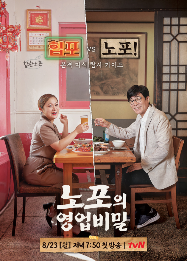 노포의 영업비밀 (노포 위치/메뉴/영업시간/전화 정보 총정리) 노포의 영업비밀 (노포 위치/메뉴/영업시간/전화 정보 총정리)