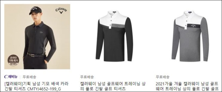  캘(겔)러웨이(어패럴) 남성 골프웨어 냉감긴반팔 점퍼 반바지 모자