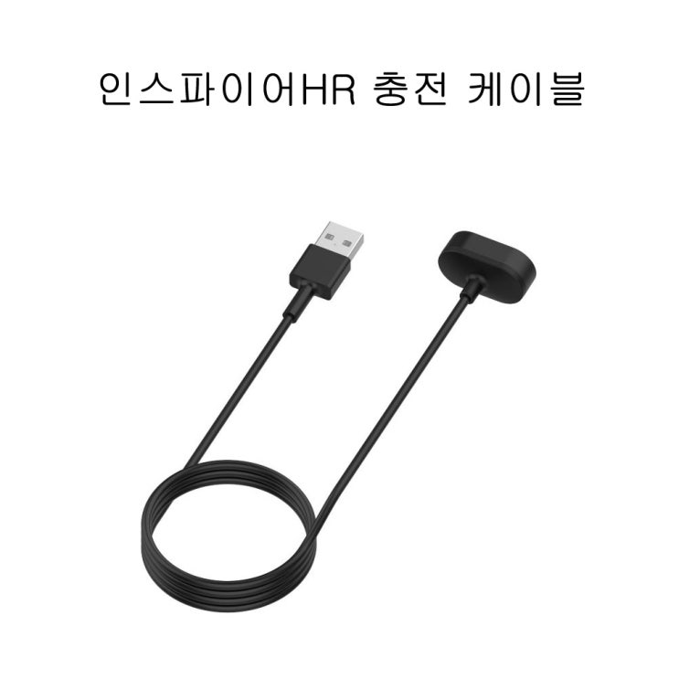 인기있는 핏빗 인스파이어 hr 충전 케이블 좋아요 인기있는 핏빗 인스파이어 hr 충전 케이블 좋아요