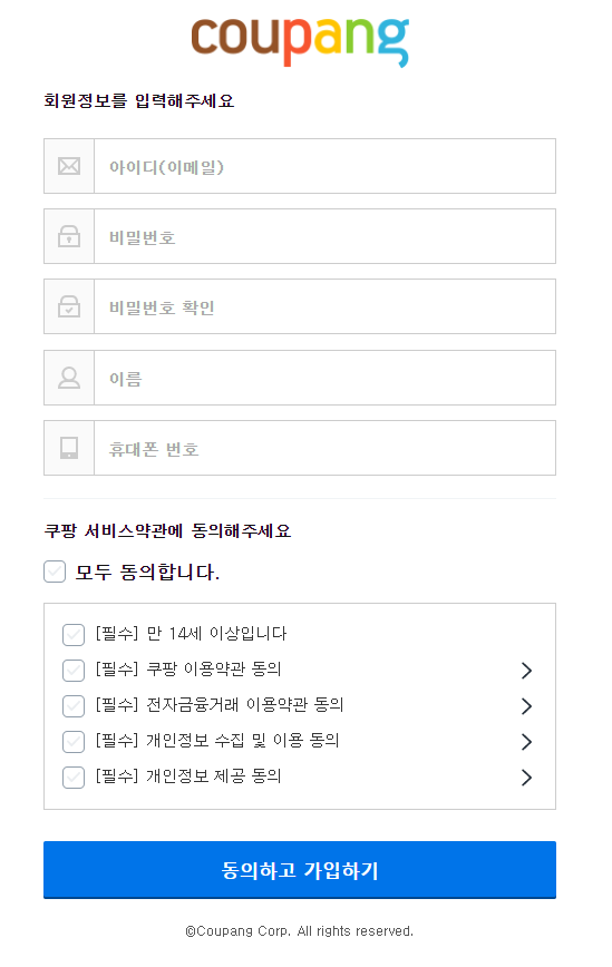  쿠팡파트너스 하는법 (ft. 가입하기 시작하기)