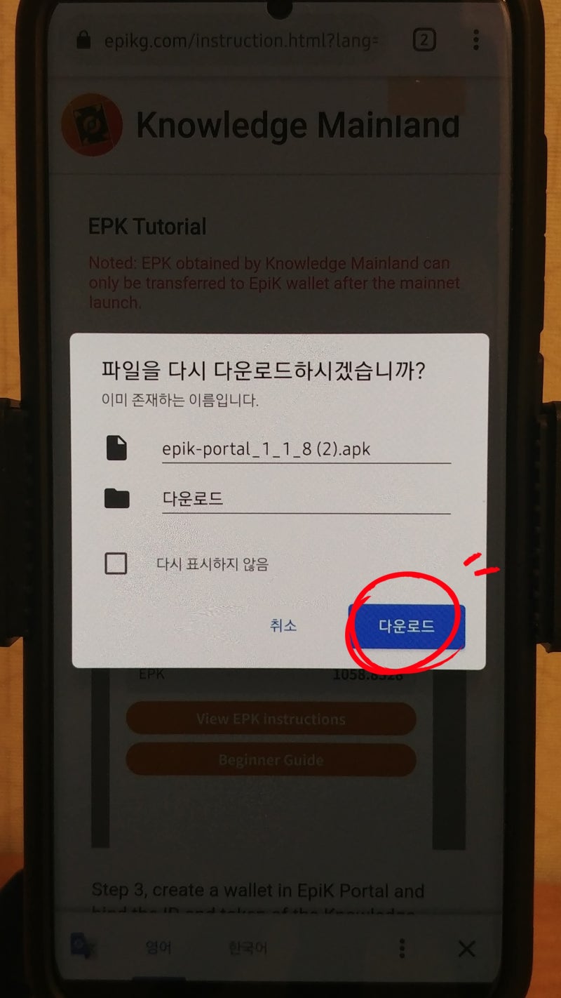 EPK코인 지갑연결(Bind)과 전송방법 & 출금(현금화) 주의사항 : 네이버 블로그