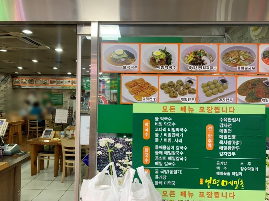 봉평메밀촌 파크리오점 사진 2