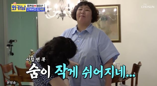 와카남 신기루프로필 몸무게 남편 직업
