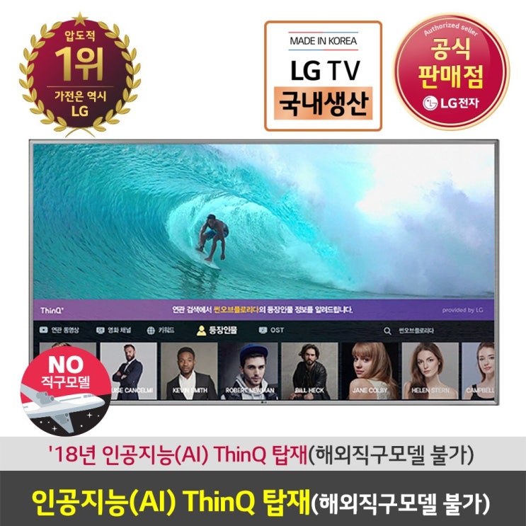 인기있는 LG전자 울트라 HD 인공지능 TV 75UK7400KNA, 방문설치, 벽걸이형 추천합니다