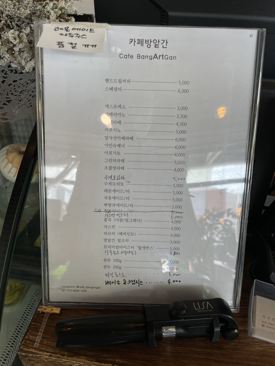 카페방앝간 사진 2