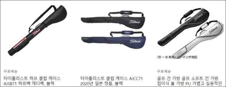  타이틀리스트 여/남성 하프(캐디) 스탠드 골프백