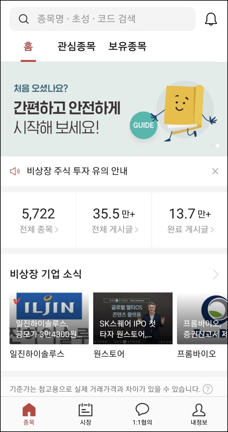 일진하이솔루스 공모주 청약 후기 (삼성증권), 주가 따상 가능성, 두산퓨얼셀 비교 : 네이버 블로그