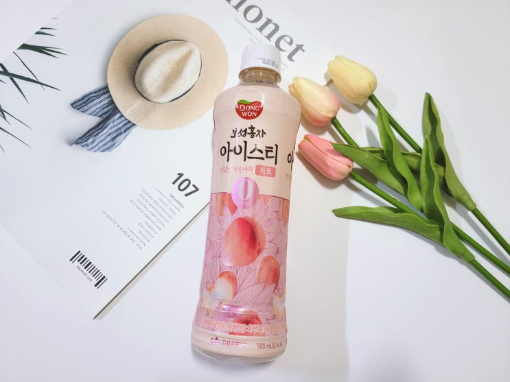  GS25 편의점에서 산 보성홍차 아이스티