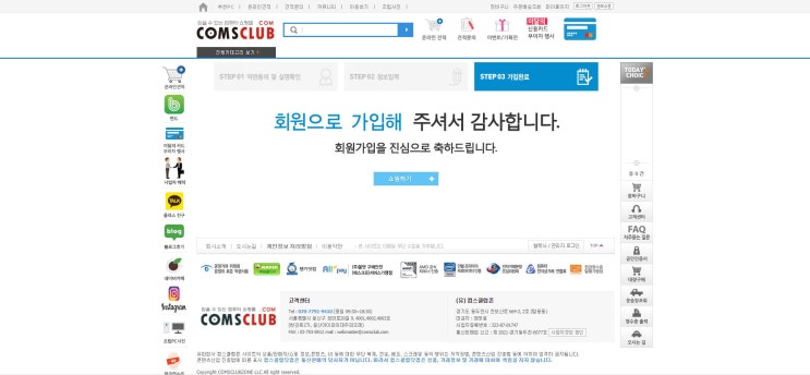  [일상] 사이루다의 컴퓨터 구매기