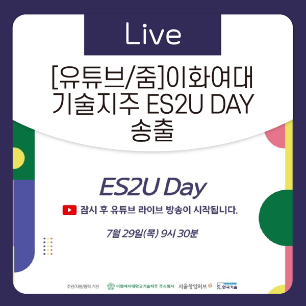  [유튜브+줌] 비대면 행사 온라인 네트워킹데이 이원 송출 중계 :-)