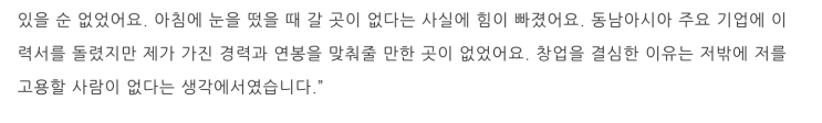  인도네시아에서 가장 성공한 여성사업가 (출처:브런치 작가글)