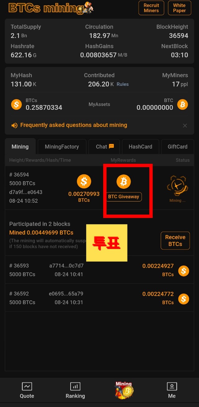  제 2의 비트코인 BTCs 채굴앱 메뉴및 기능설명