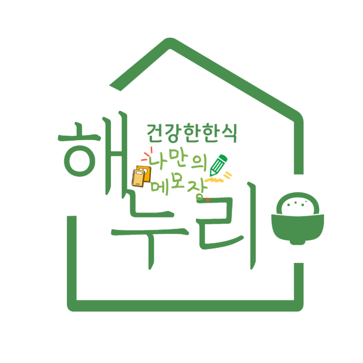  건강한 한식 해누리 용인점에서 해누리정식 먹었어요.