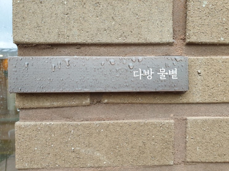 핸드 드립 커피의 명가! 하양 물볕다방으로 다시 한 번 더 가 볼까요? - 2 핸드 드립 커피의 명가! 하양 물볕다방으로 다시 한 번 더 가 볼까요? - 2