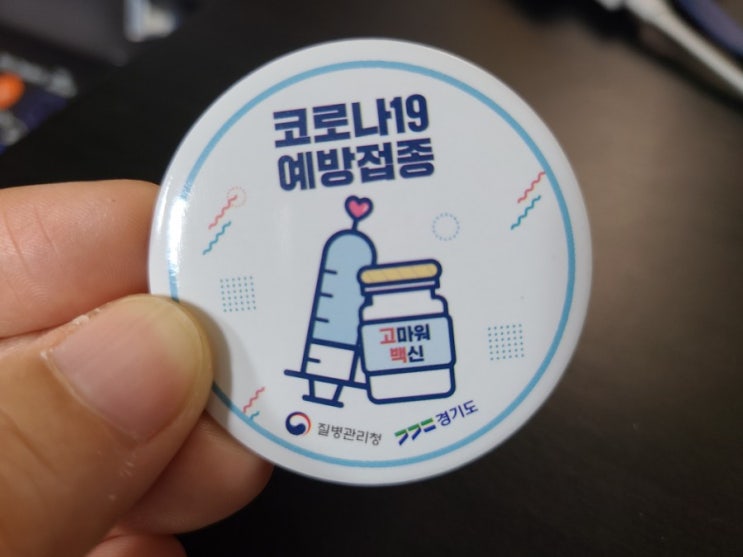  아스트라제네카 화이자 교차접종 실제 후기