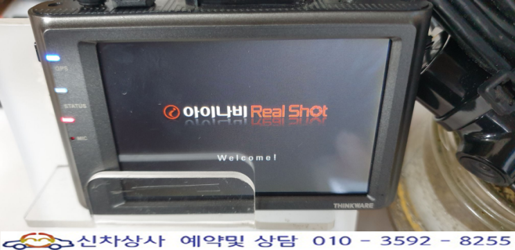 아이나비 블랙박스 리얼샷 real shot 켜지지 않는 고장 수리, led 불도 화면도 켜지지 않음. 아이나비 블랙박스 리얼샷 real shot 켜지지 않는 고장 수리, led 불도 화면도 켜지지 않음.