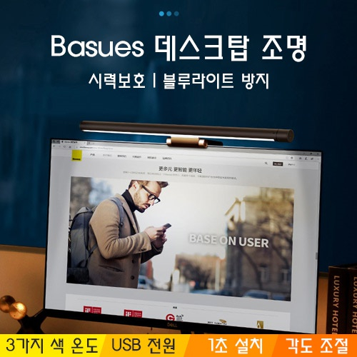 선호도 좋은 베이스어스 모니터 LED 조명 램프 시력보호 블루라이트차단 눈보호 추천해요 선호도 좋은 베이스어스 모니터 LED 조명 램프 시력보호 블루라이트차단 눈보호 추천해요