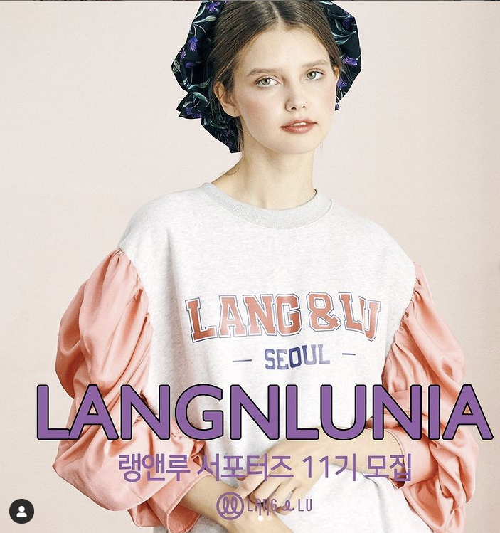 랭앤루(LANG&LU) 랭앤루니아 11기 선발 소식