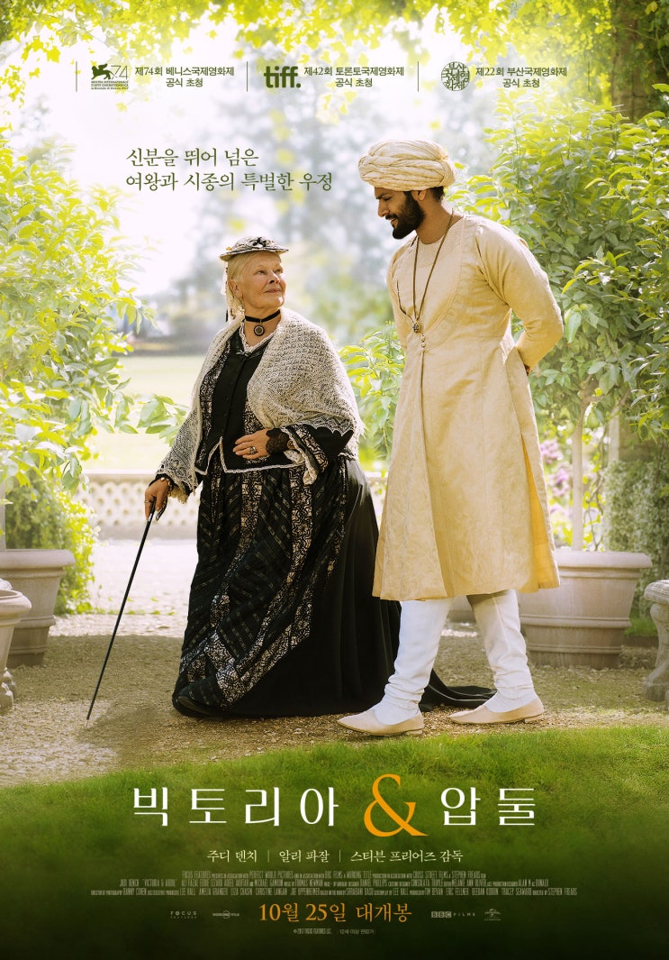 넷플릭스, 영화 '빅토리아와 압둘'(Victoria and Abdul, 영국, 2017) 넷플릭스, 영화 '빅토리아와 압둘'(Victoria and Abdul, 영국, 2017)