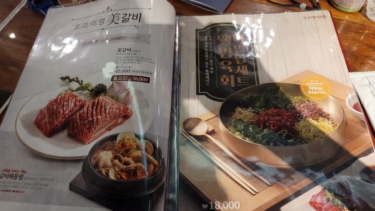  목동 맛집 - 송추가마골 인어반 소갈비,냉면,갈비찜 후기