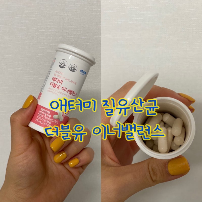 임산부 질유산균 애터미 더블유 이너밸런스 내돈내산