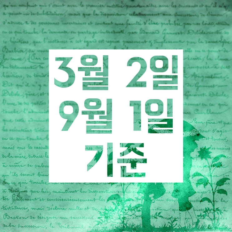 대학교 개강일! 언제쯤일까요? (1학기 2학기 모두) 대학교 개강일! 언제쯤일까요? (1학기 2학기 모두)