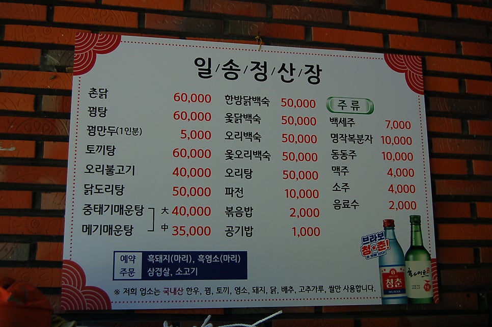 일송정산장 사진 5