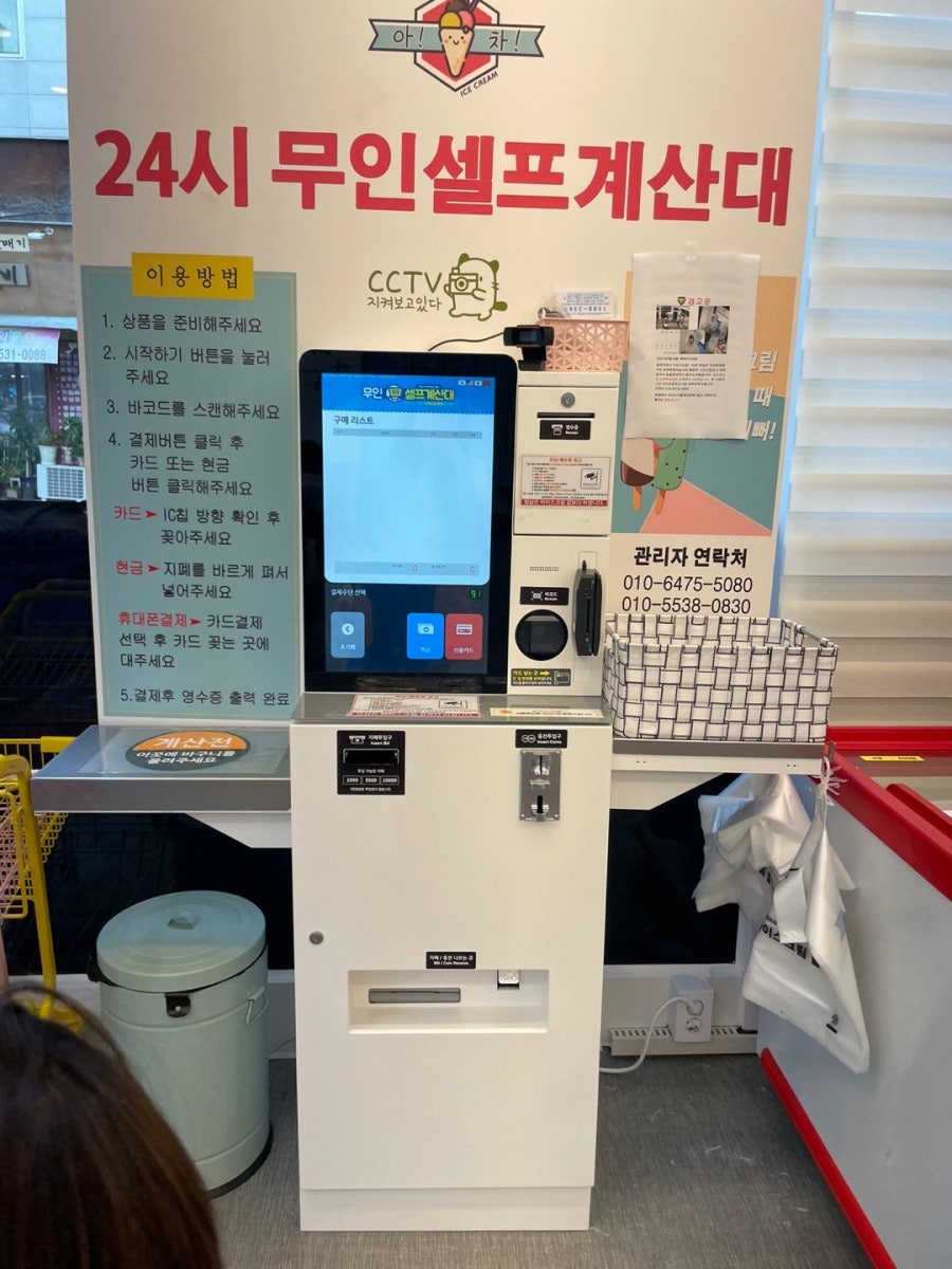 아차 아이스크림할인점 양곡점 사진 5